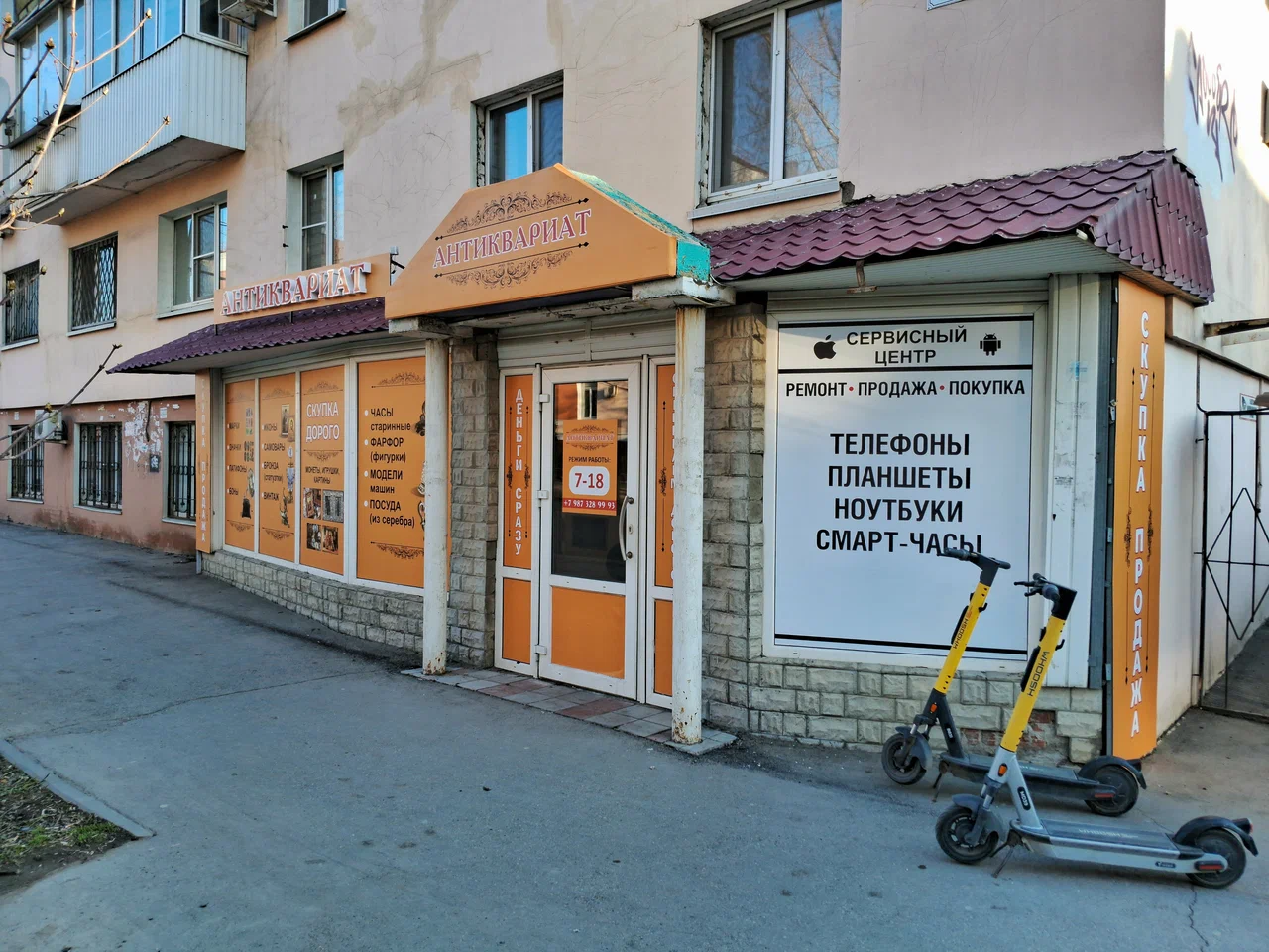 Вход в наш магазин